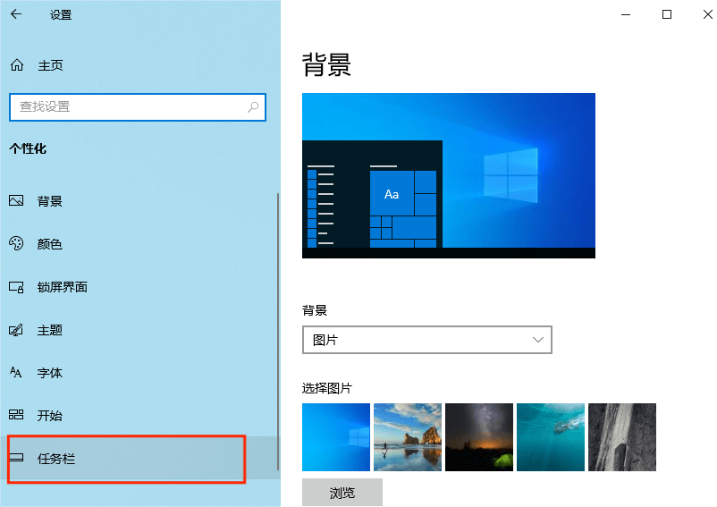 左边栏点击“任务栏” 左边栏点击“任务栏”