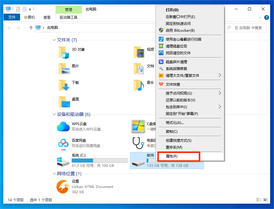 属性 属性
