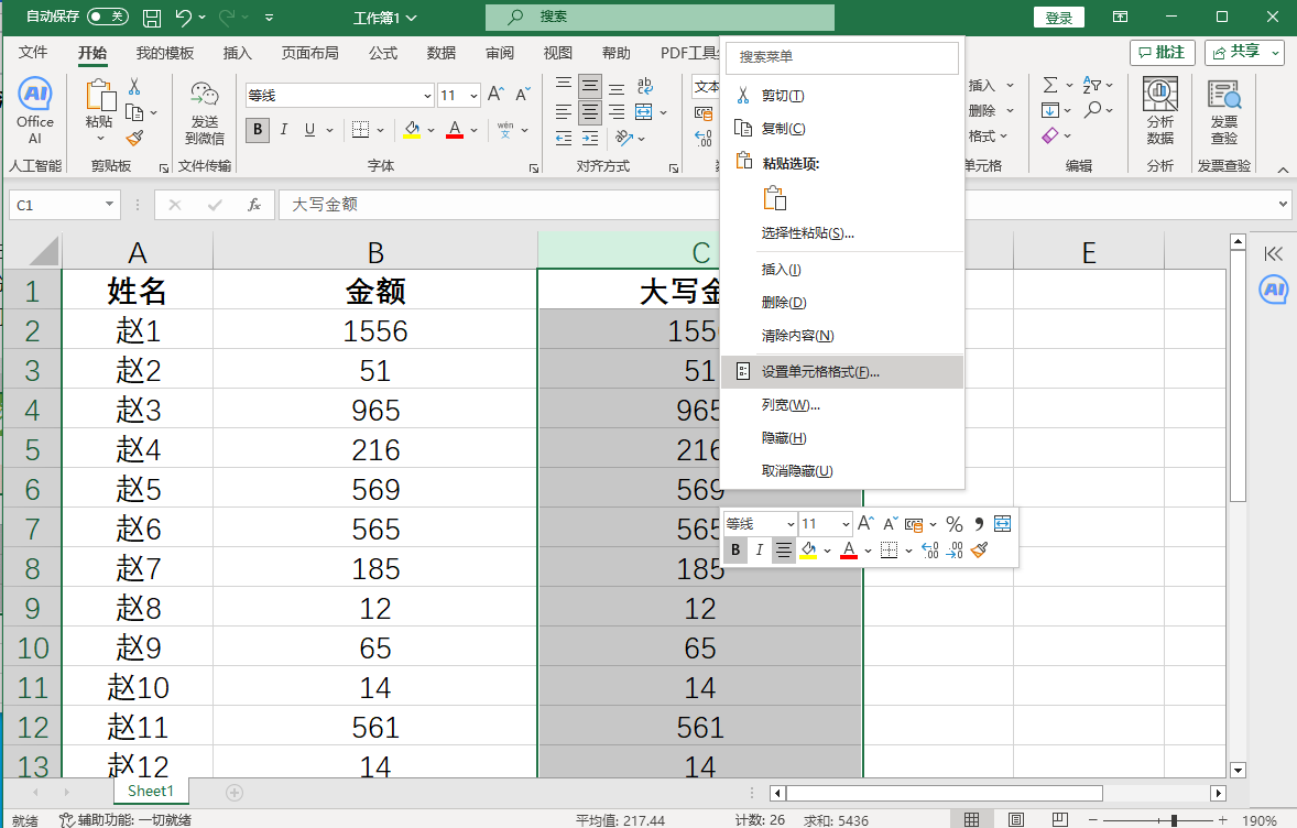 选择“设置单元格格式”