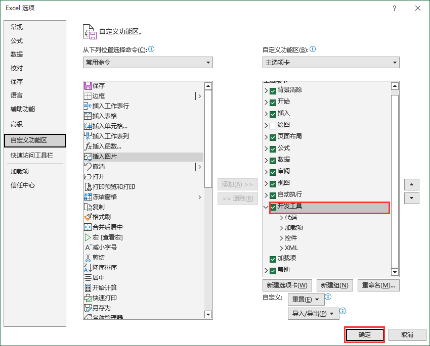Excel宏如何启动 Excel宏如何启动