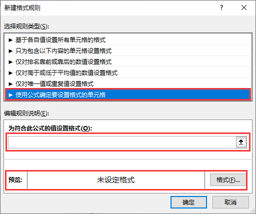 使用条件格式 使用条件格式