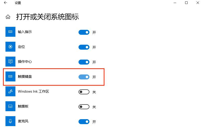 “触摸键盘” “触摸键盘”