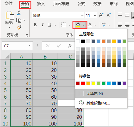 使用无颜色按钮 使用无颜色按钮