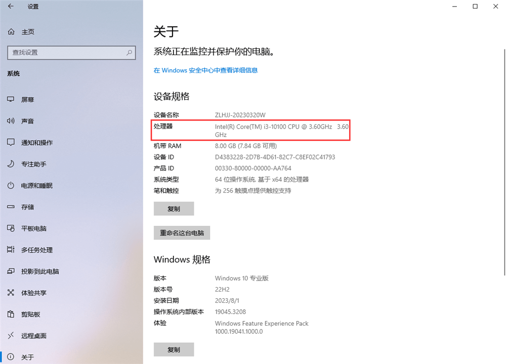 CPU主频怎么看? CPU主频怎么看?