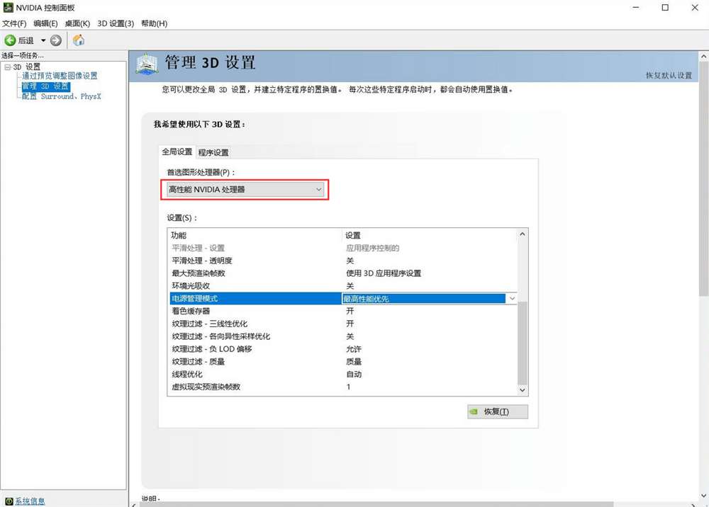 台式和笔记本怎么切换独立显卡