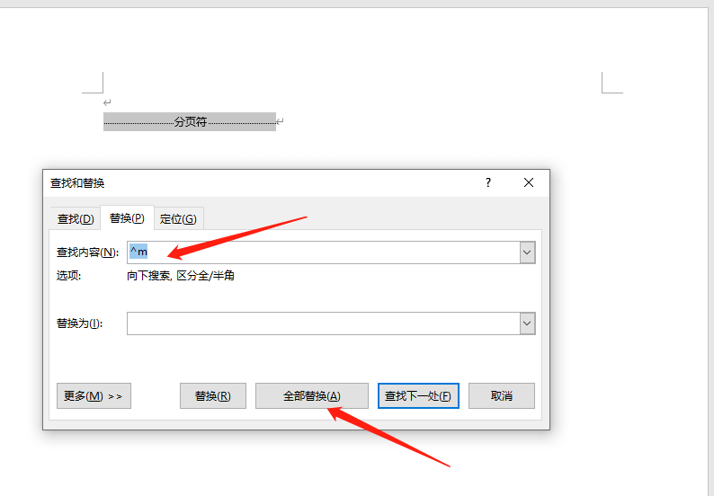 word删除空白页 word删除空白页