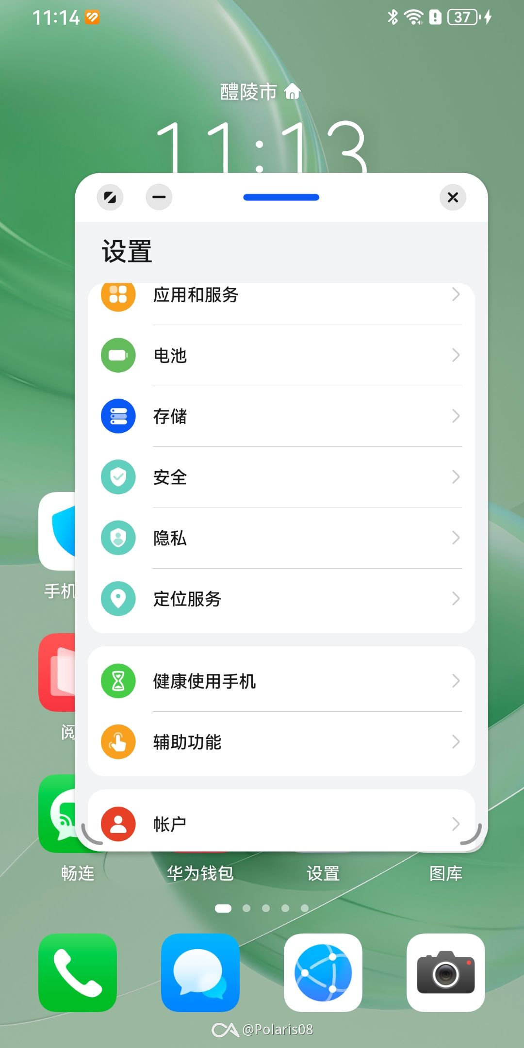 刷机成功进入系统