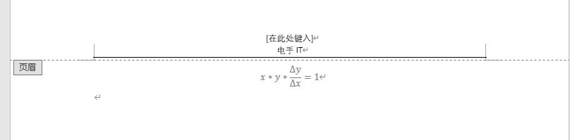 设置页眉 设置页眉