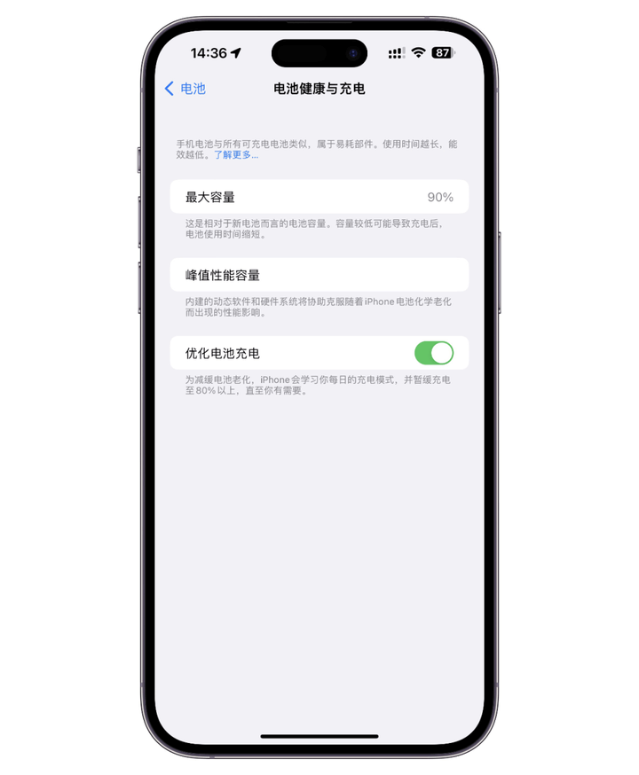 手机电池健康度在哪里看 手机电池健康度在哪里看