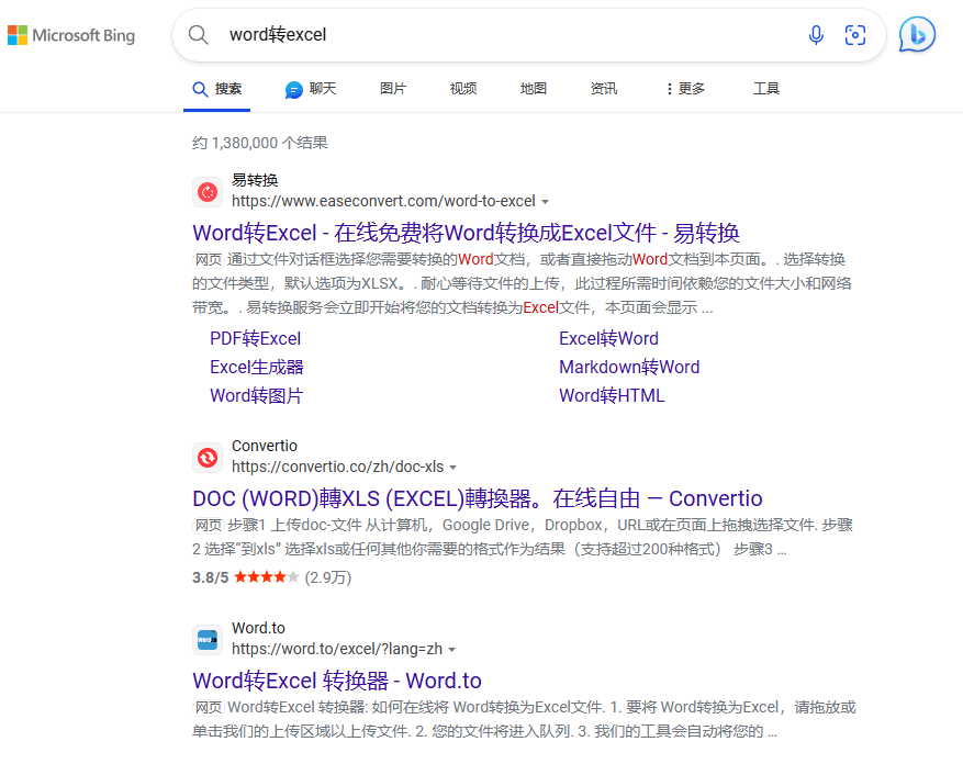 在线word转excel工具