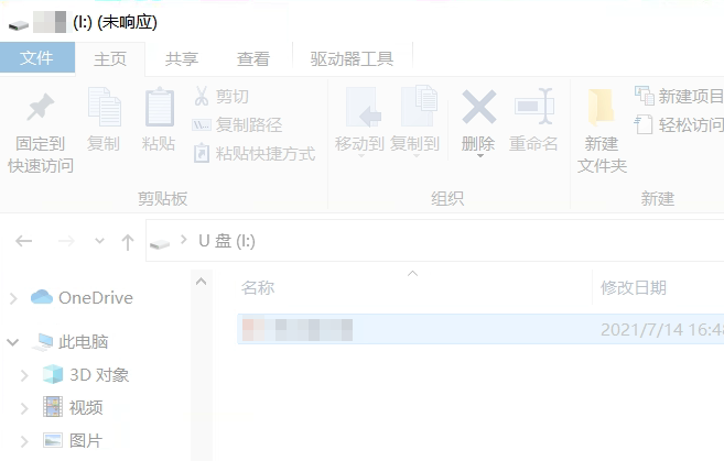 资源管理器未响应