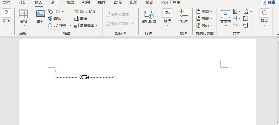 word删除空白页 word删除空白页