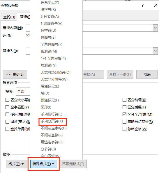 选择手动分页符