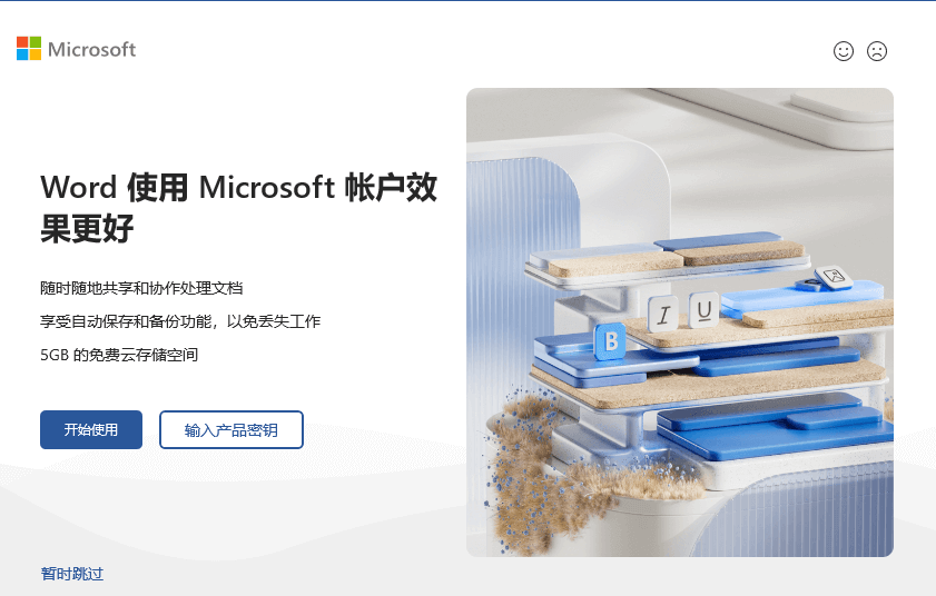 输入密钥 输入密钥