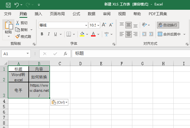 word转excel
