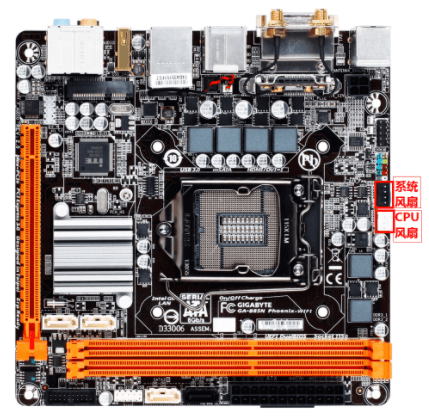 电脑主板风扇接口