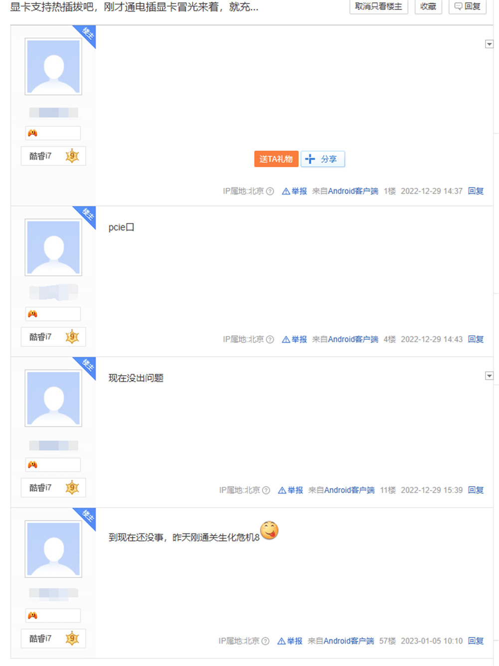 独立显卡可以热插拔吗