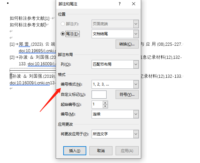 尾注标注步骤3 尾注标注步骤3