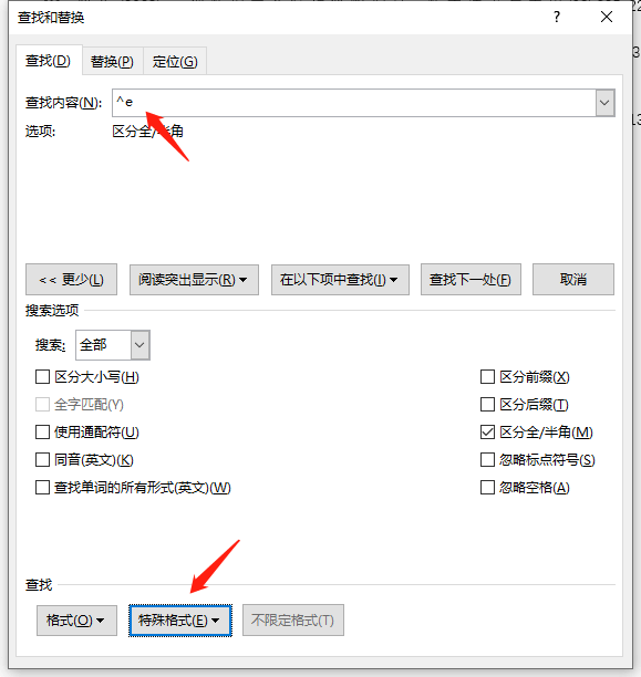 尾注标注步骤4 尾注标注步骤4