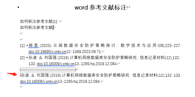 尾注标注步骤2 尾注标注步骤2