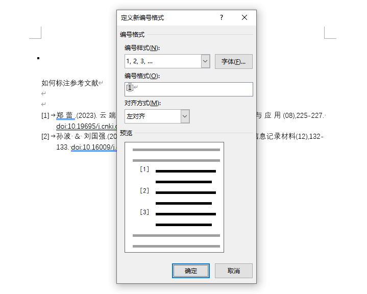 交叉引用步骤1 交叉引用步骤1