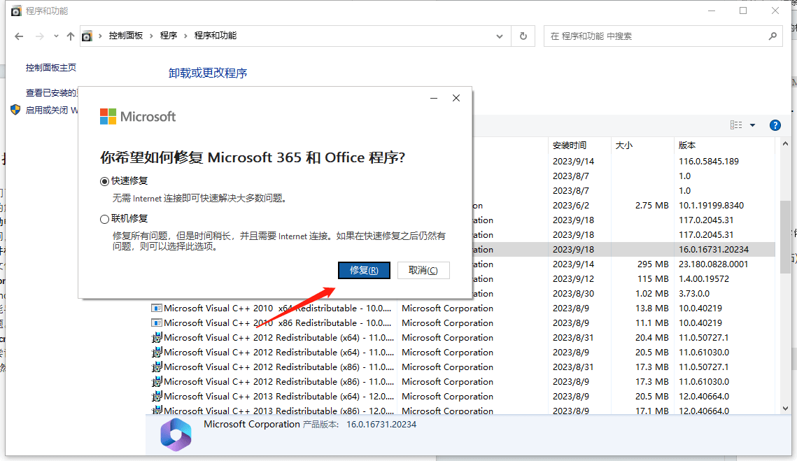 解决word打不开问题