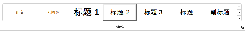 合理使用标题和样式