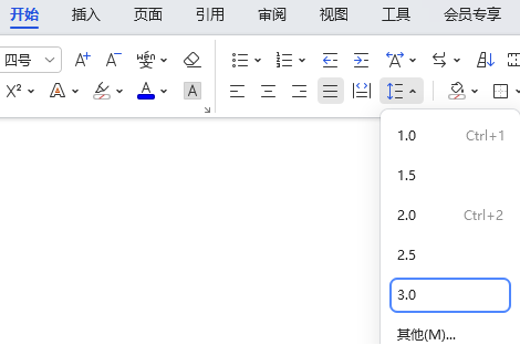 选择行距 选择行距