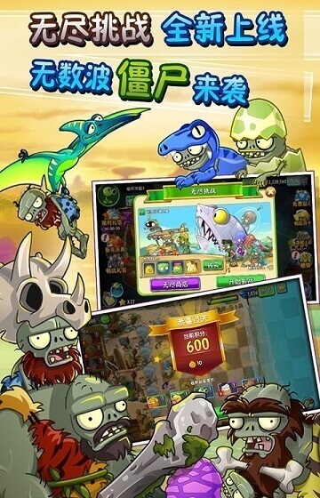 植物大战僵尸 植物大战僵尸