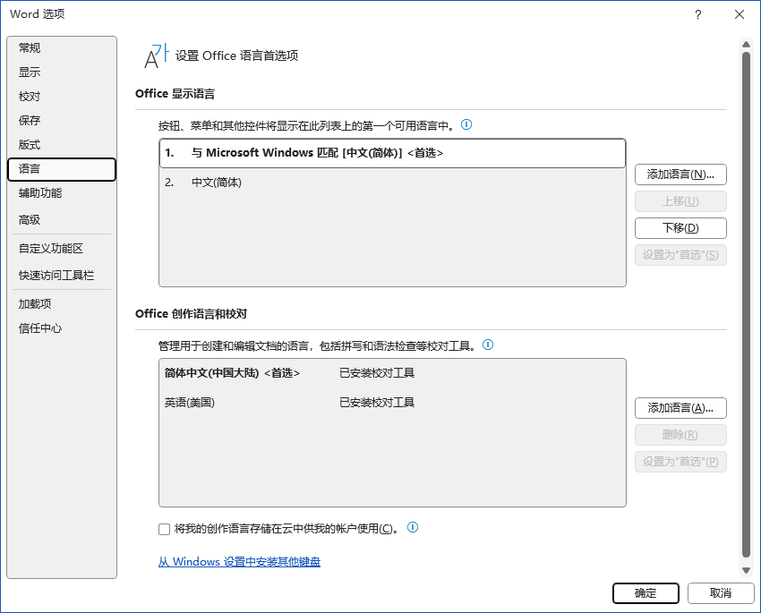 word无法输入文字解决办法 word无法输入文字解决办法
