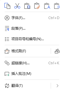 选择“段落” 选择“段落”