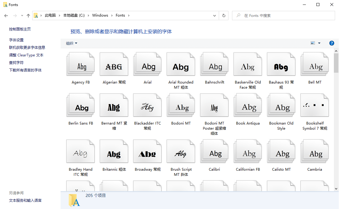 word添加新字体 word添加新字体