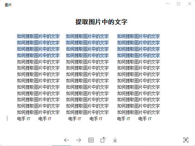 使用微信识别文字