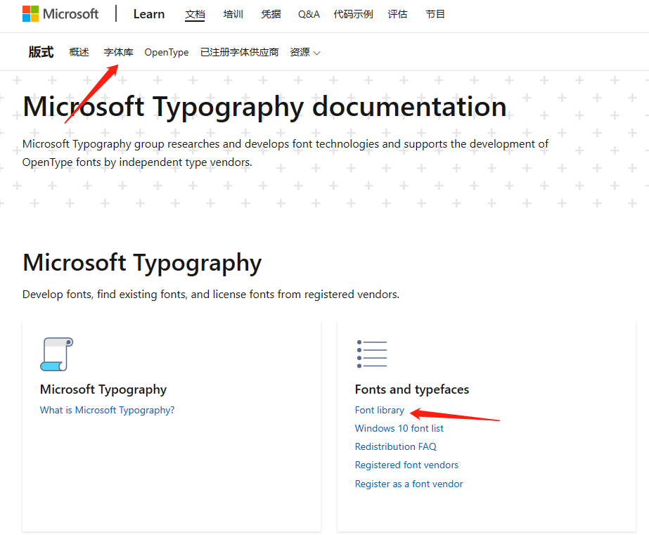 word添加新字体 word添加新字体