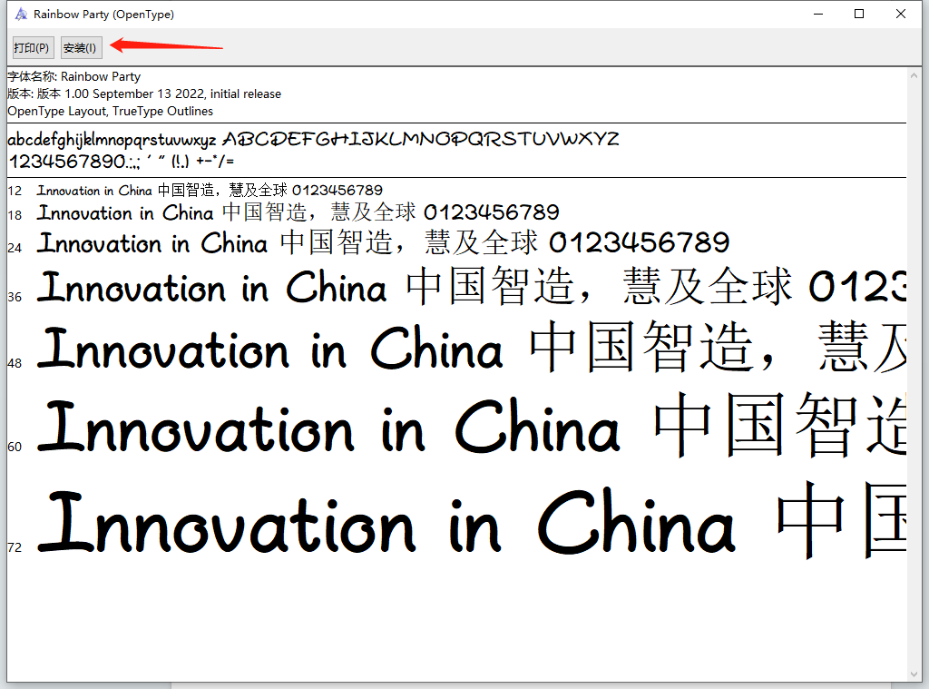word添加新字体 word添加新字体