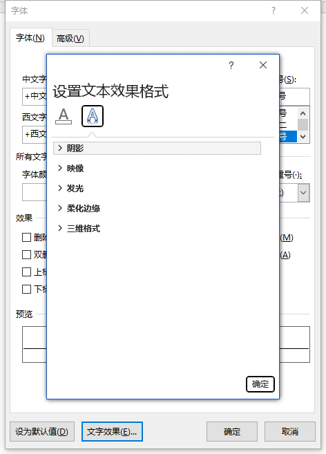 word设置空心字体 word设置空心字体