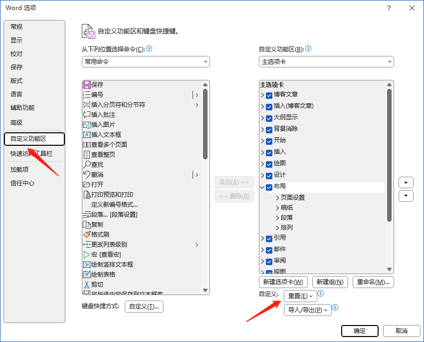 word菜单栏不见了 word菜单栏不见了
