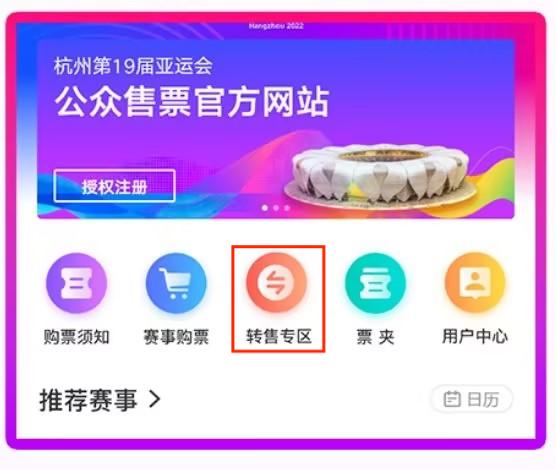 4.转售专区.jpg 4.转售专区.jpg