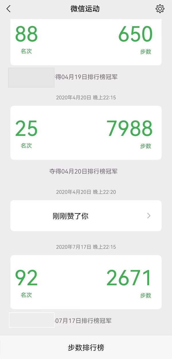 1.微信步数排行榜.jpg 1.微信步数排行榜.jpg