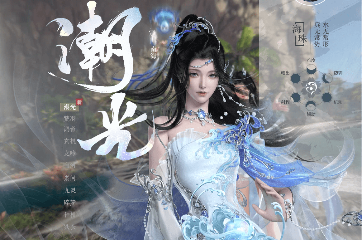 逆水寒.png 逆水寒.png