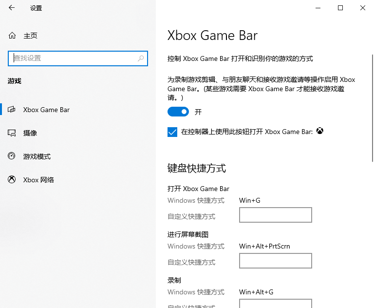 windows录制屏幕步骤2 windows录制屏幕步骤2