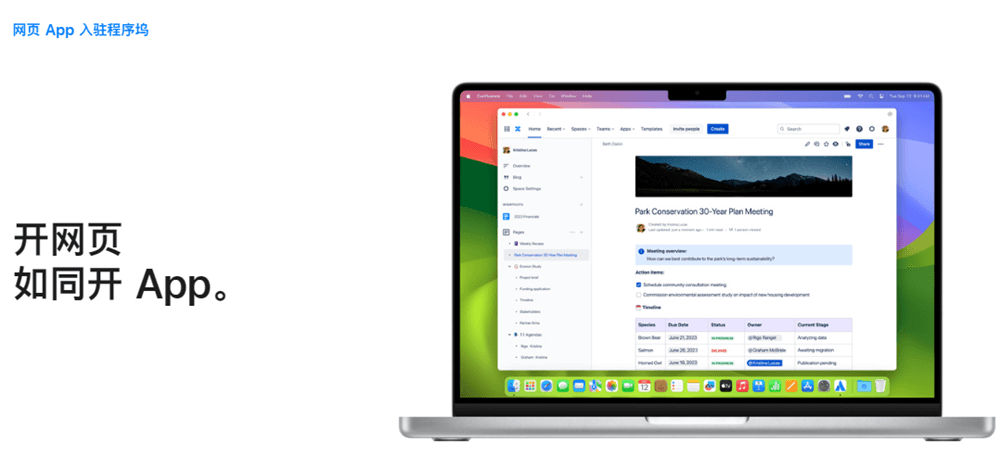 Safari多文件配置与网络应用 Safari多文件配置与网络应用