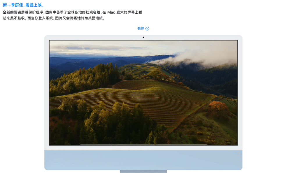 新屏保动画 新屏保动画