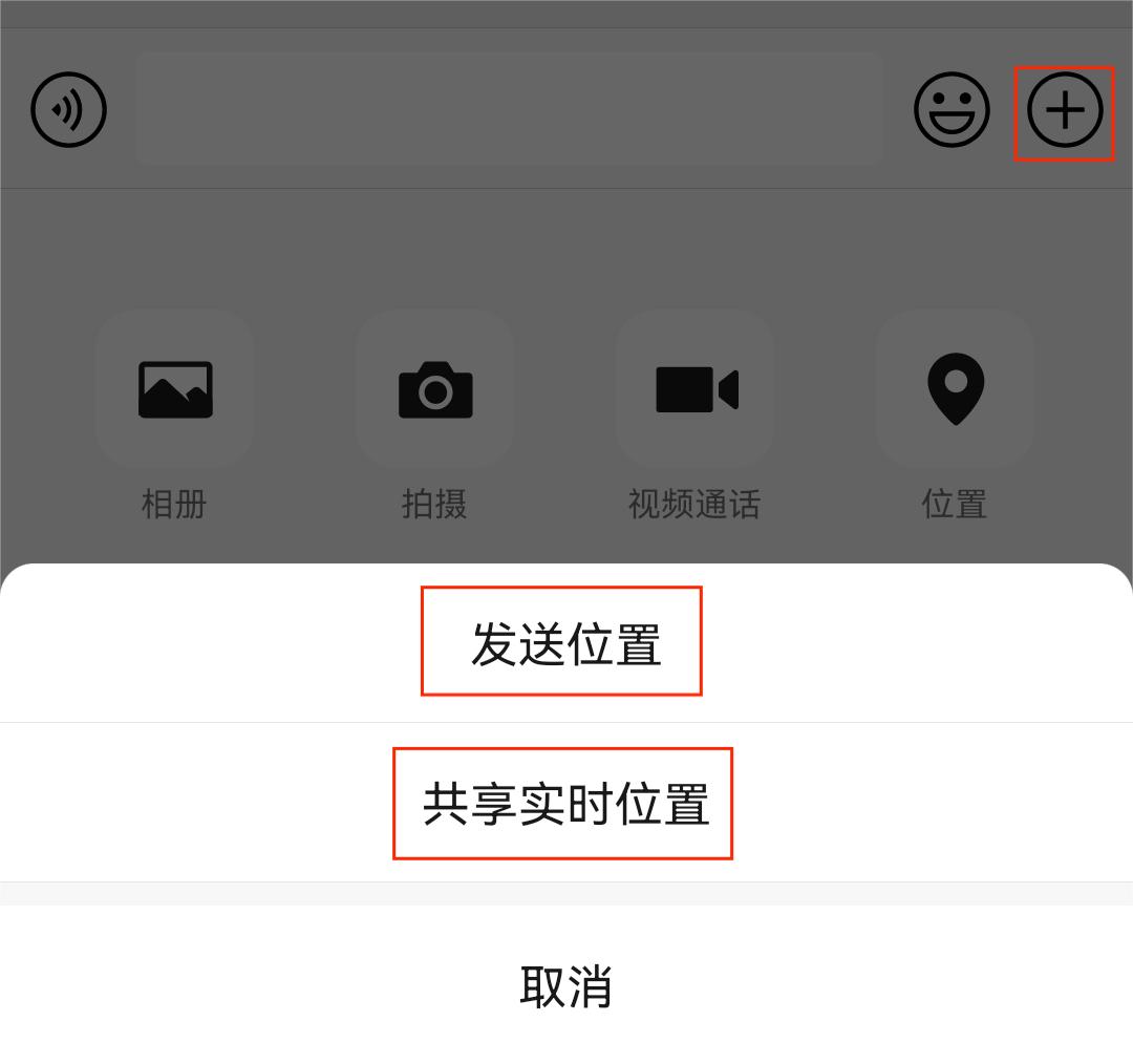 1.共享位置.jpg 1.共享位置.jpg
