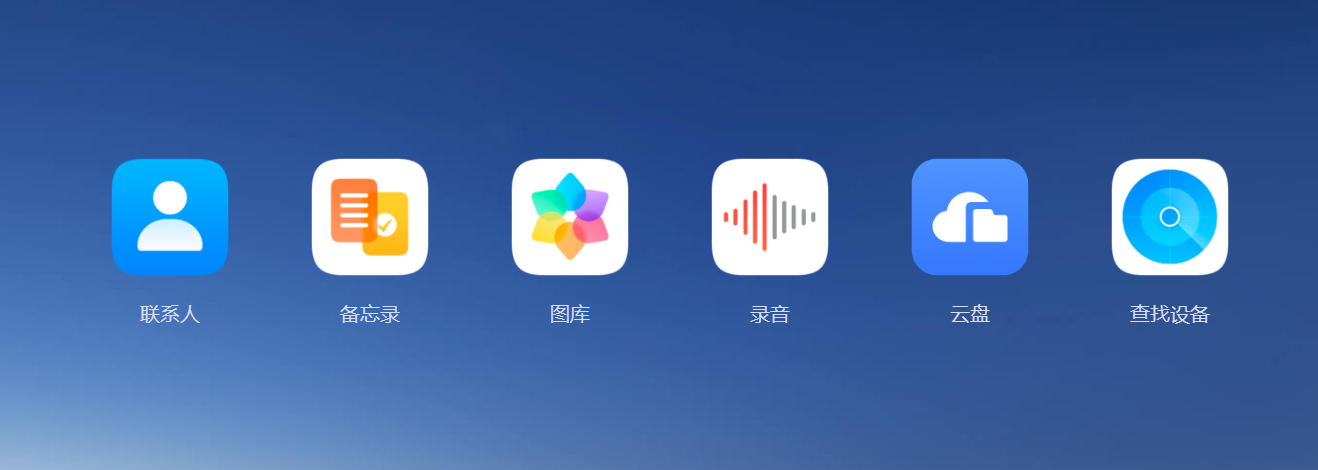 华为云空间 华为云空间