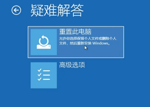 Windows恢复环境.png Windows恢复环境.png