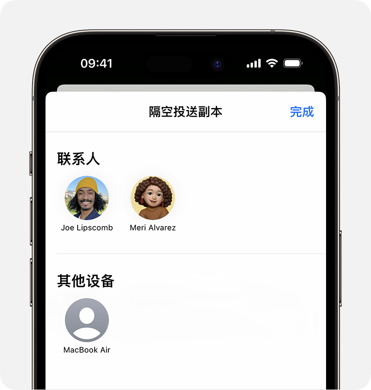 3.选择要投送的对象.png 3.选择要投送的对象.png