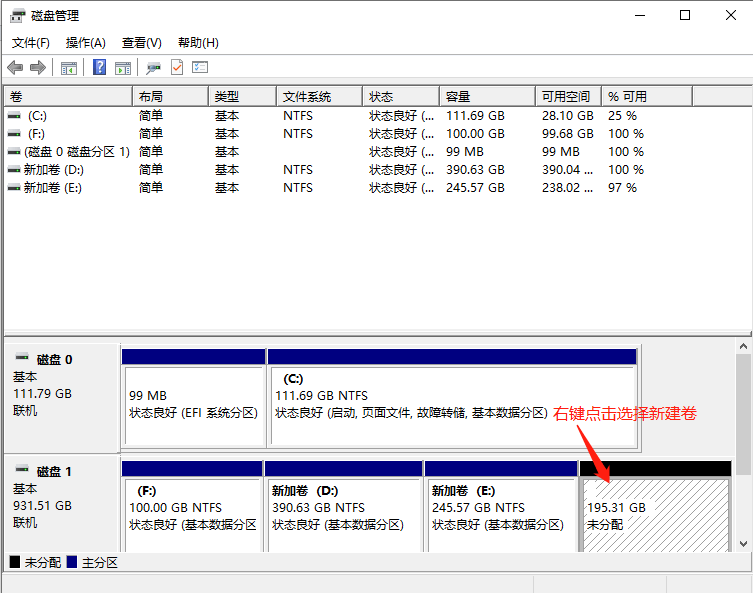 硬盘扩容2.png 硬盘扩容2.png