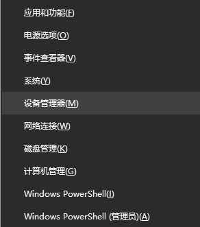 图片3.选择设备管理器.png 图片3.选择设备管理器.png