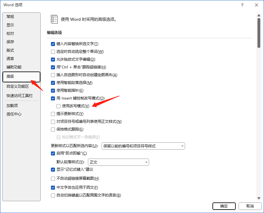 word选项设置2.png word选项设置2.png